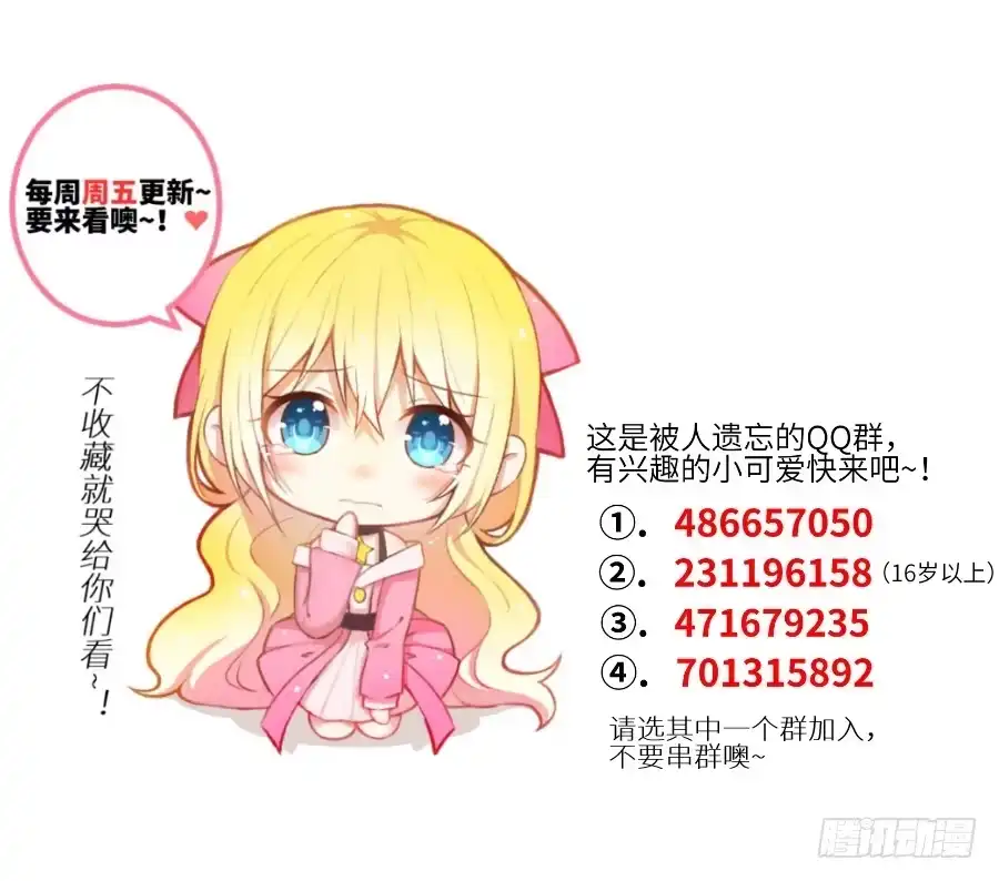 王的初拥 女主就是皮~ 第81页