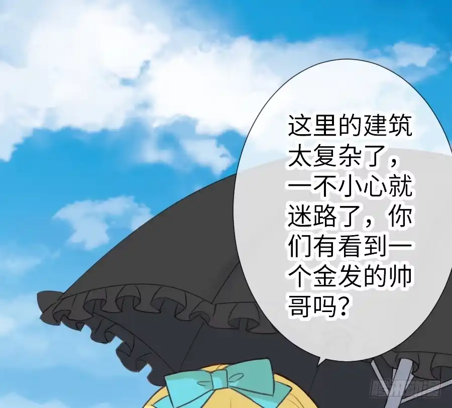 王的初拥 哥哥抢我男朋友啦！ 第14页