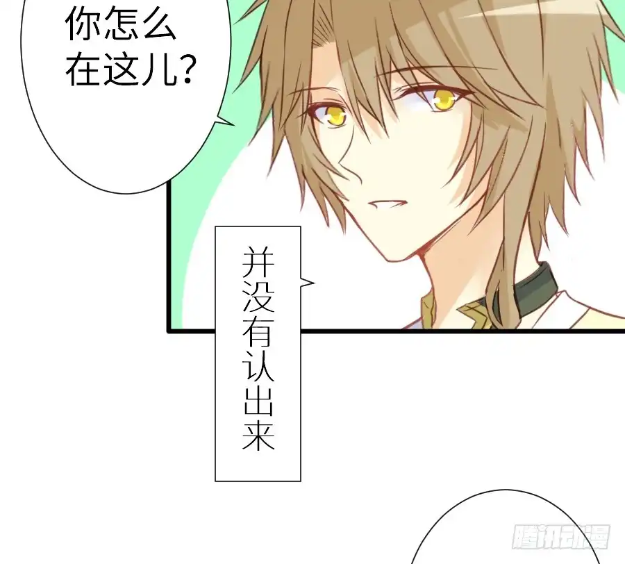 王的初拥 哥哥抢我男朋友啦！ 第17页