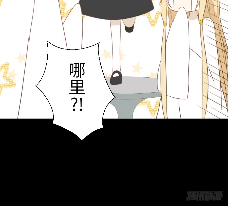 王的初拥 哥哥抢我男朋友啦！ 第21页