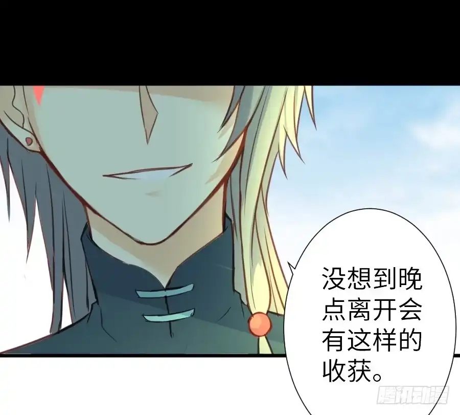 王的初拥 哥哥抢我男朋友啦！ 第23页