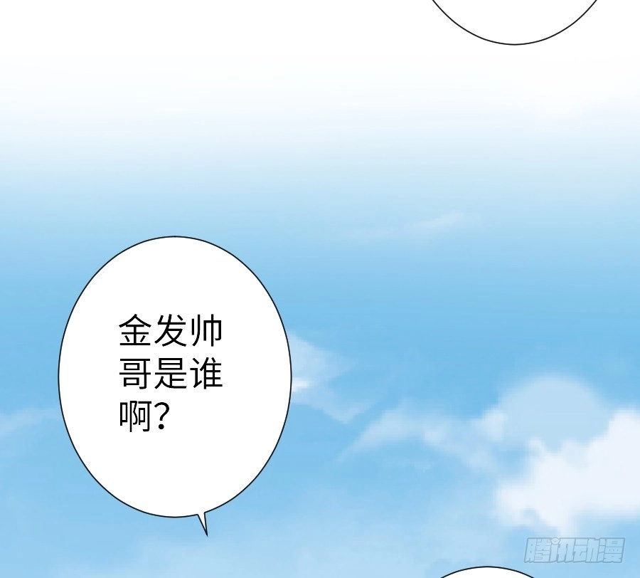 王的初拥 哥哥抢我男朋友啦！ 第24页