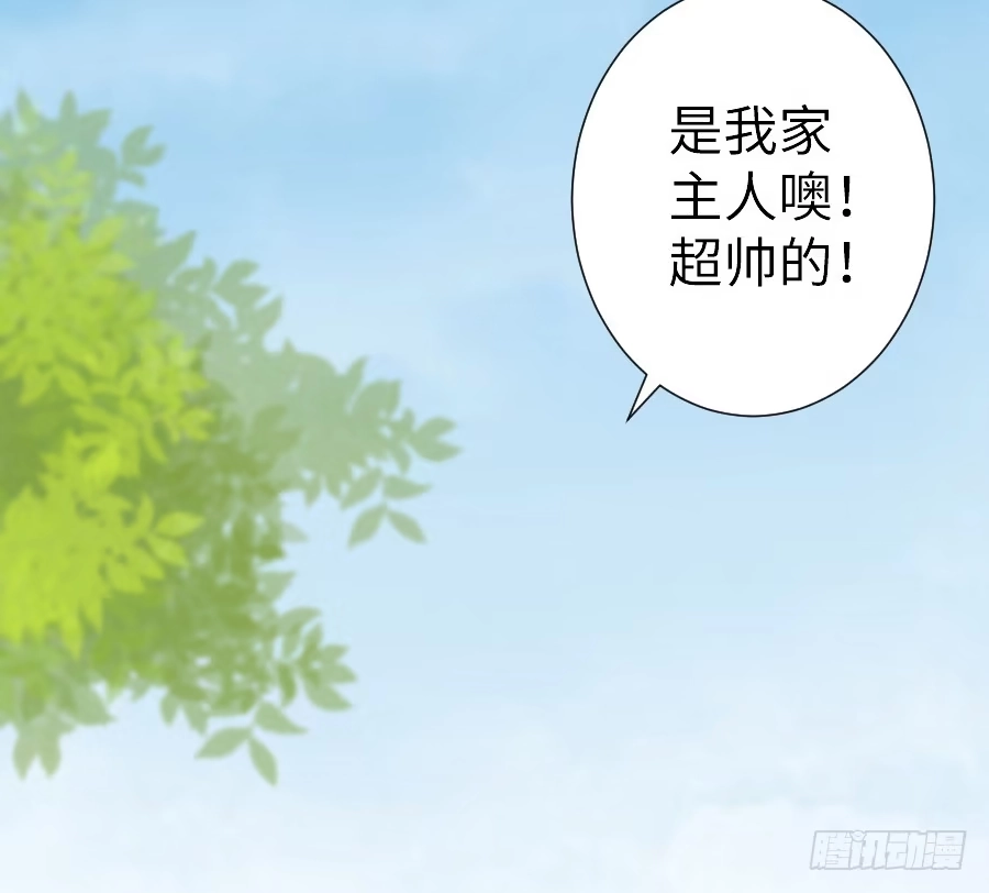 王的初拥 哥哥抢我男朋友啦！ 第25页