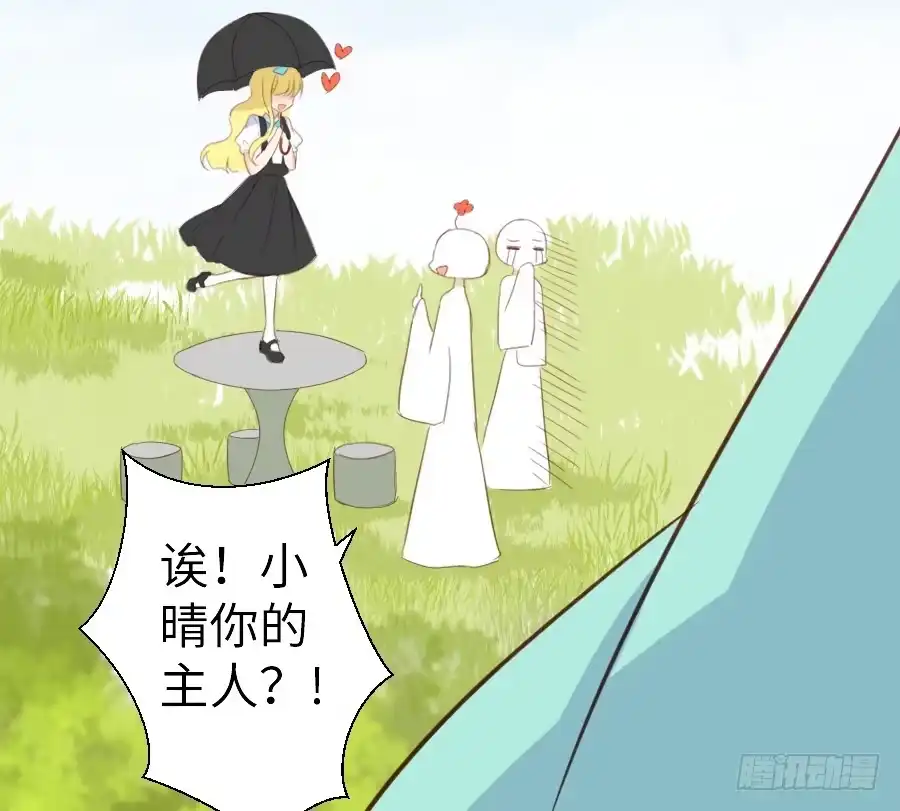 王的初拥 哥哥抢我男朋友啦！ 第26页