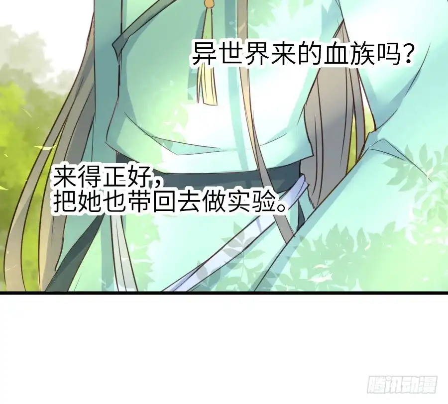 王的初拥 哥哥抢我男朋友啦！ 第29页