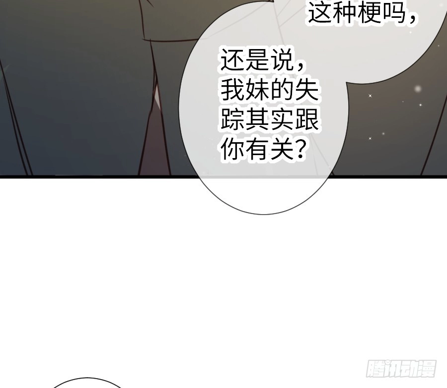 王的初拥 哥哥抢我男朋友啦！ 第47页