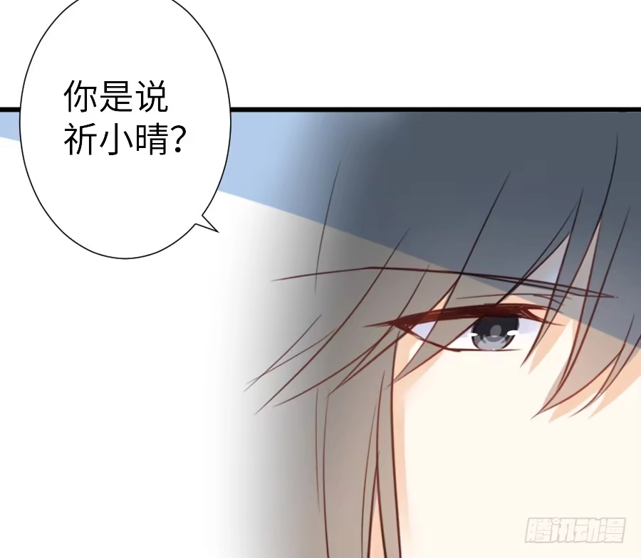 王的初拥 哥哥抢我男朋友啦！ 第48页