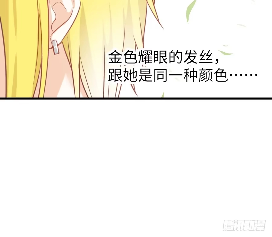 王的初拥 哥哥抢我男朋友啦！ 第50页