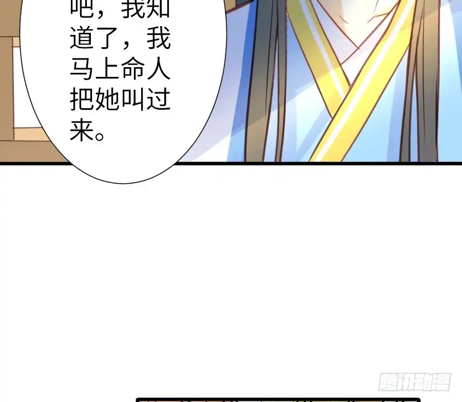 王的初拥 哥哥抢我男朋友啦！ 第52页