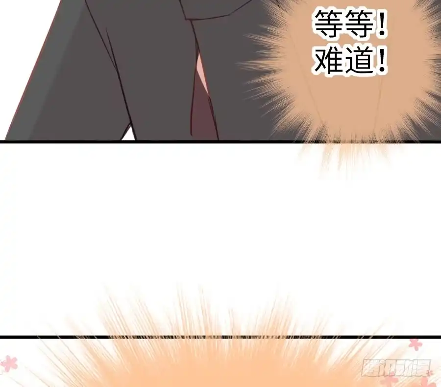王的初拥 哥哥抢我男朋友啦！ 第60页