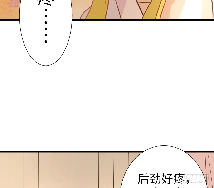 王的初拥 哥哥抢我男朋友啦！ 第69页