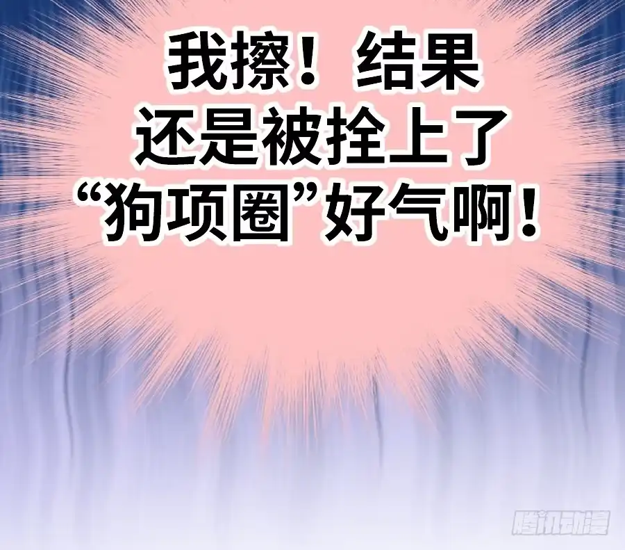 王的初拥 哥哥抢我男朋友啦！ 第74页