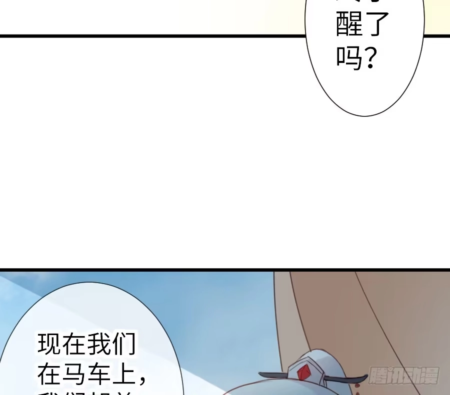 王的初拥 哥哥抢我男朋友啦！ 第77页