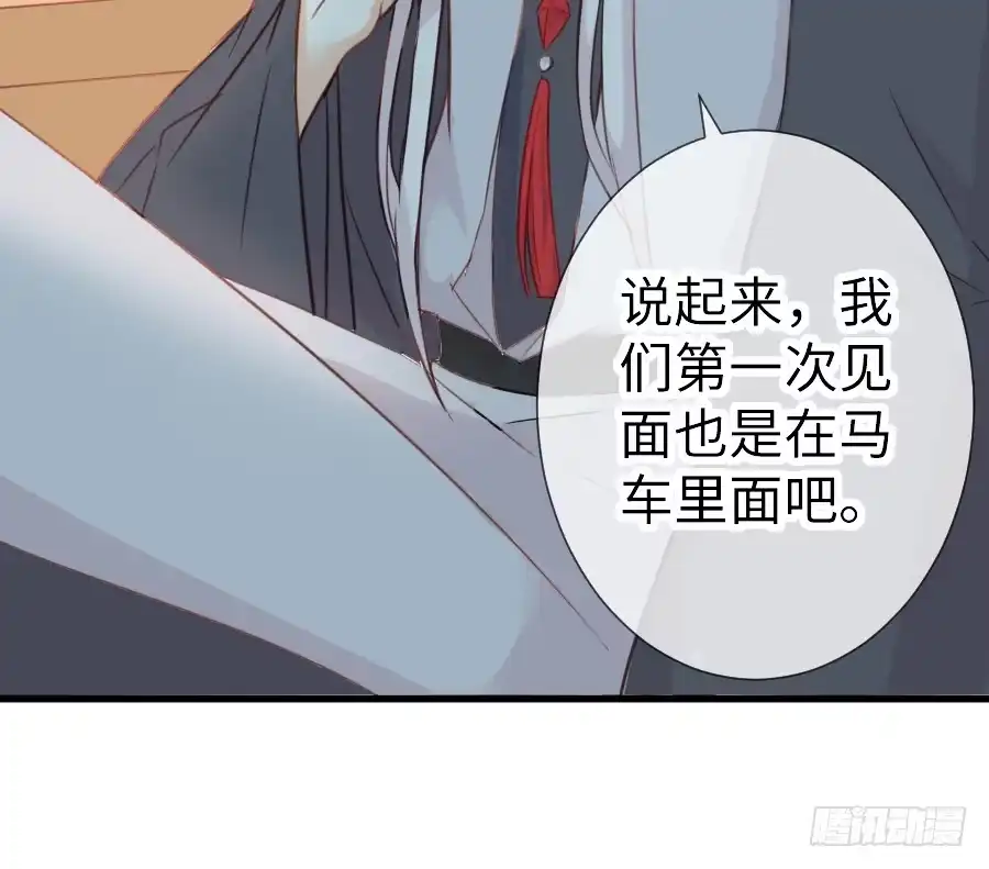 王的初拥 哥哥抢我男朋友啦！ 第79页