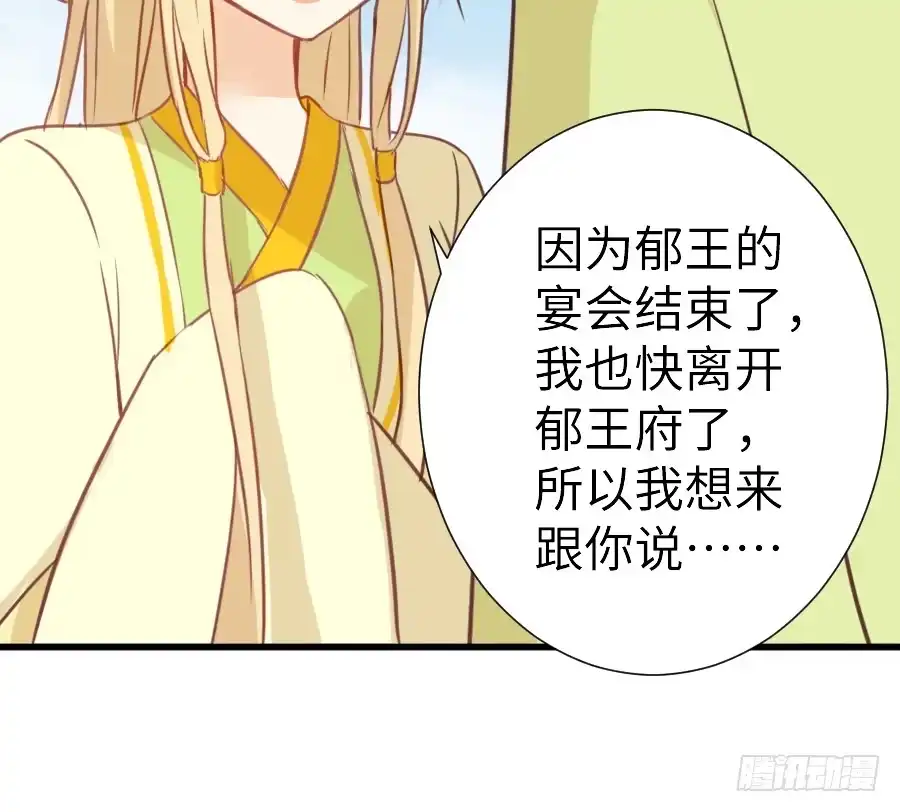 王的初拥 哥哥抢我男朋友啦！ 第9页