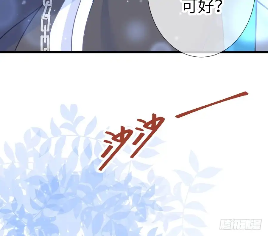 王的初拥 想要牵你一辈子 第13页