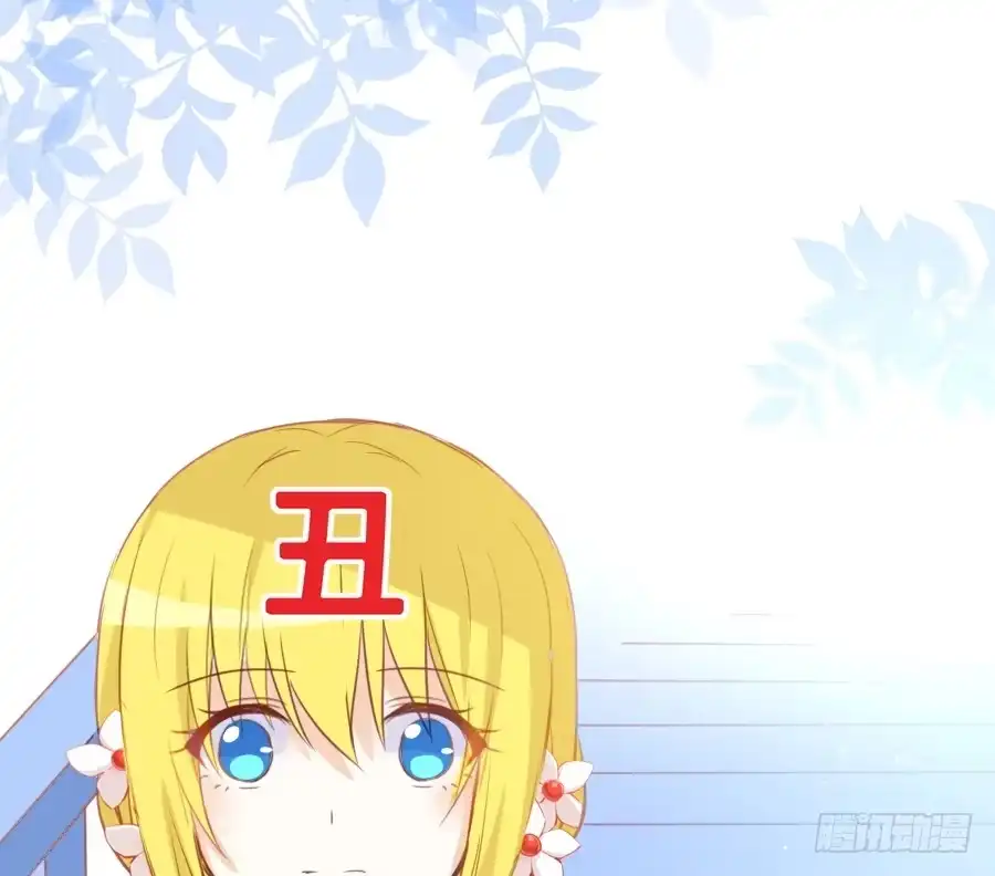王的初拥 想要牵你一辈子 第14页