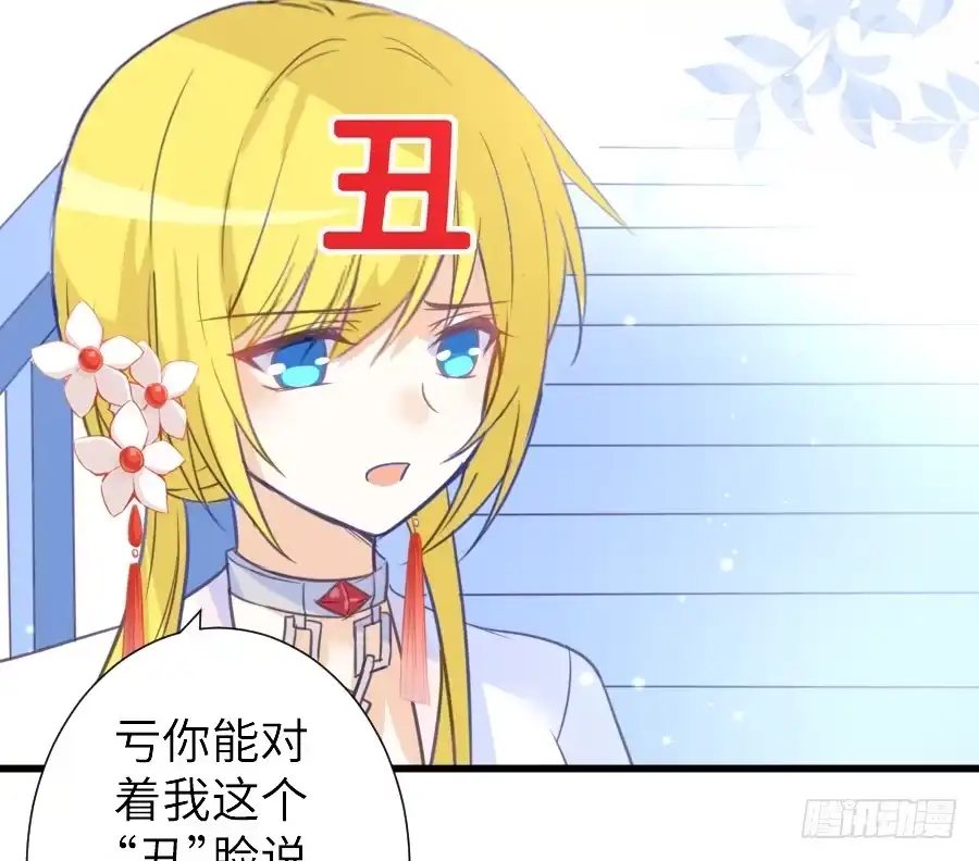 王的初拥 想要牵你一辈子 第16页