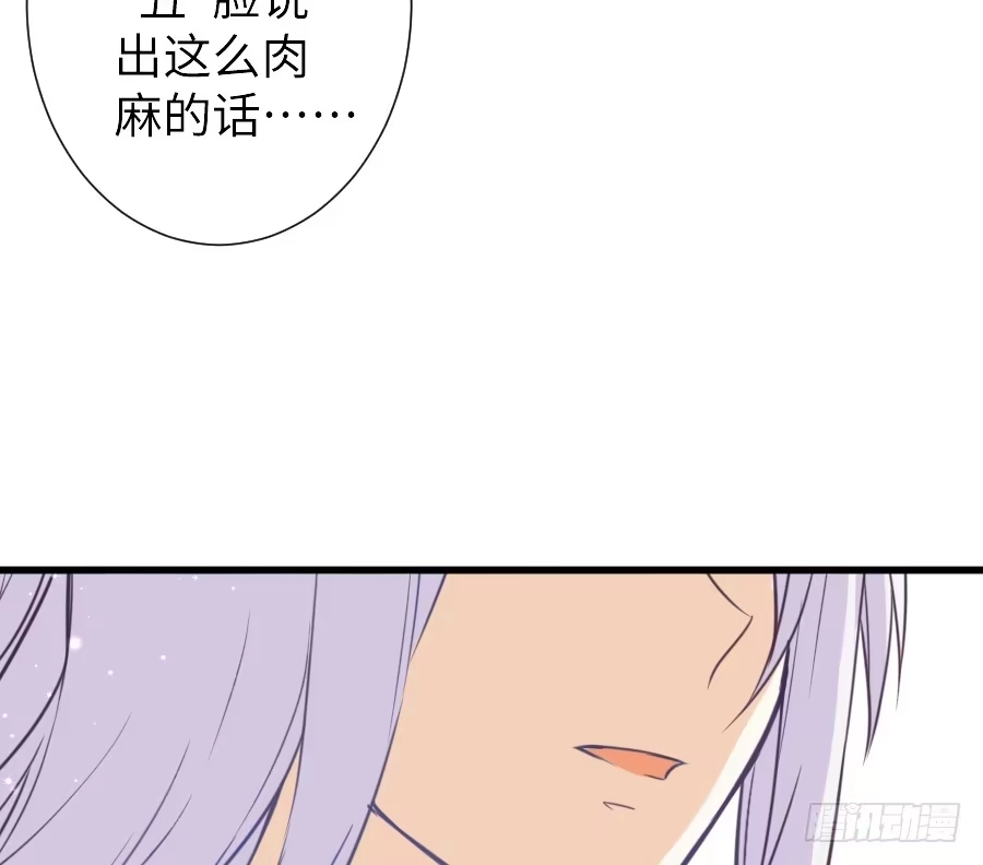 王的初拥 想要牵你一辈子 第17页