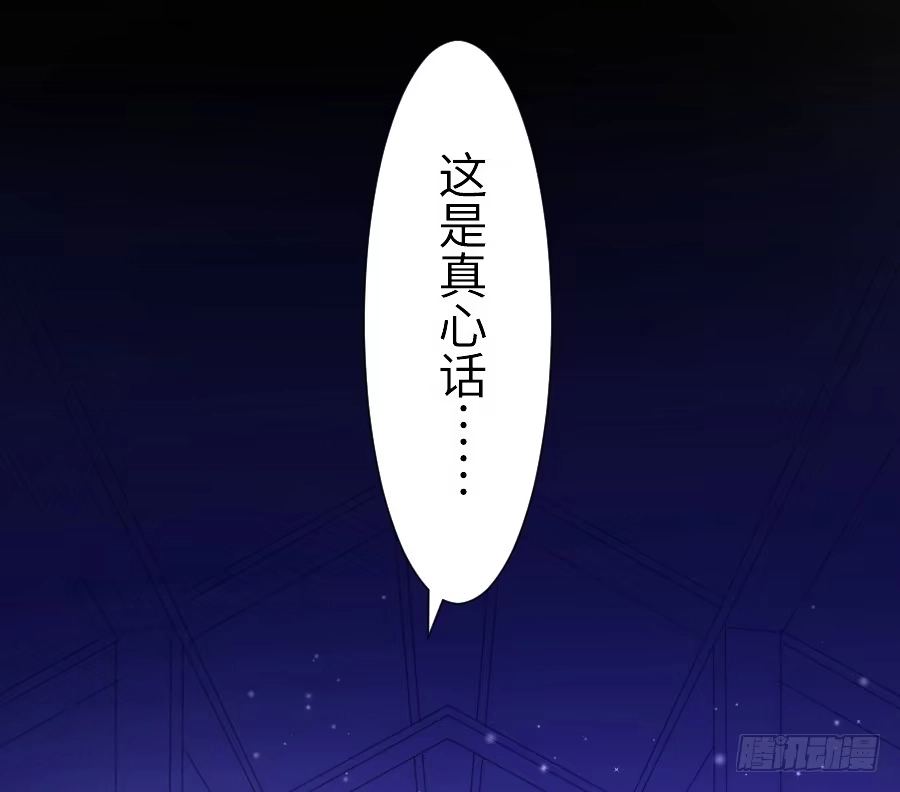 王的初拥 想要牵你一辈子 第19页