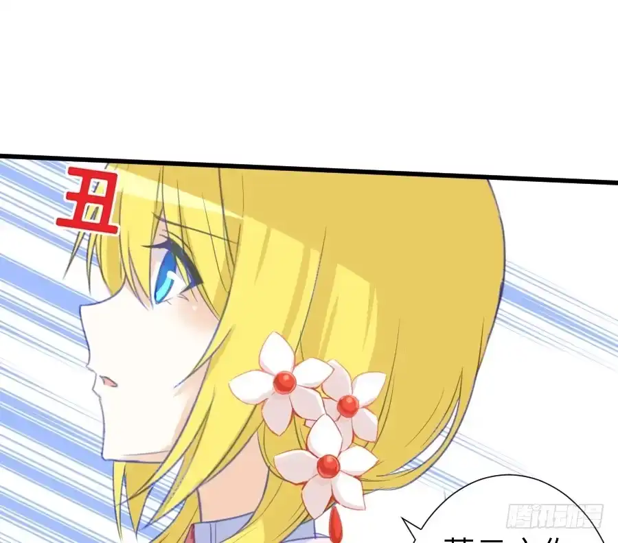 王的初拥 想要牵你一辈子 第23页