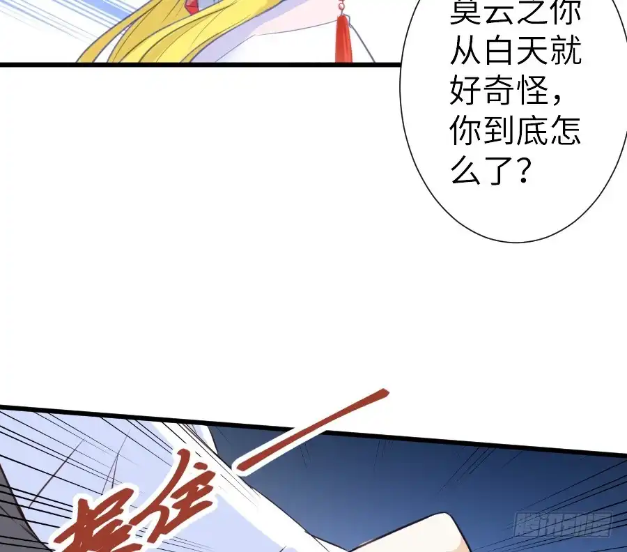 王的初拥 想要牵你一辈子 第24页