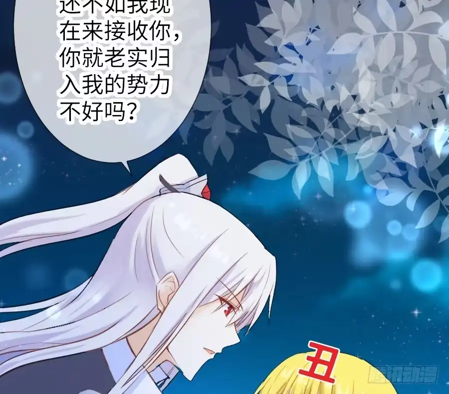 王的初拥 想要牵你一辈子 第26页