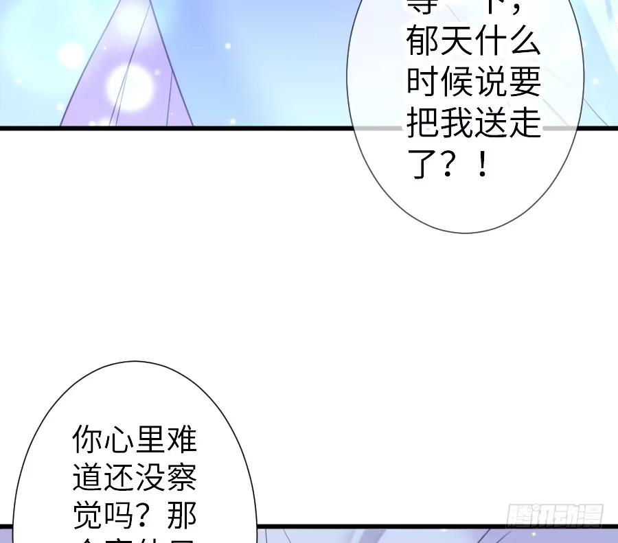 王的初拥 想要牵你一辈子 第28页