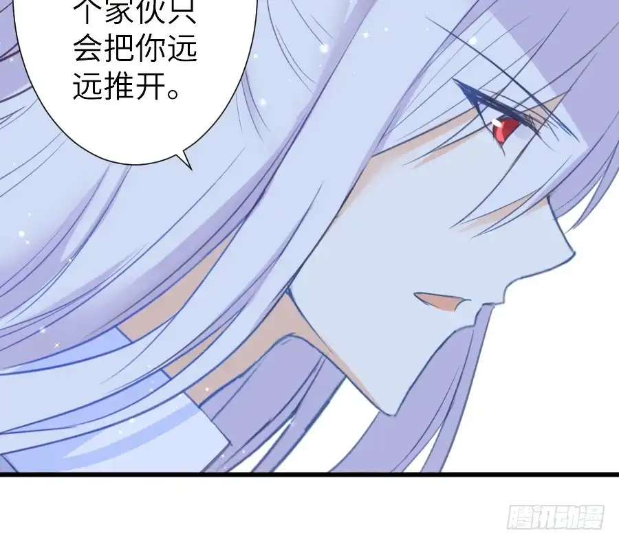 王的初拥 想要牵你一辈子 第29页