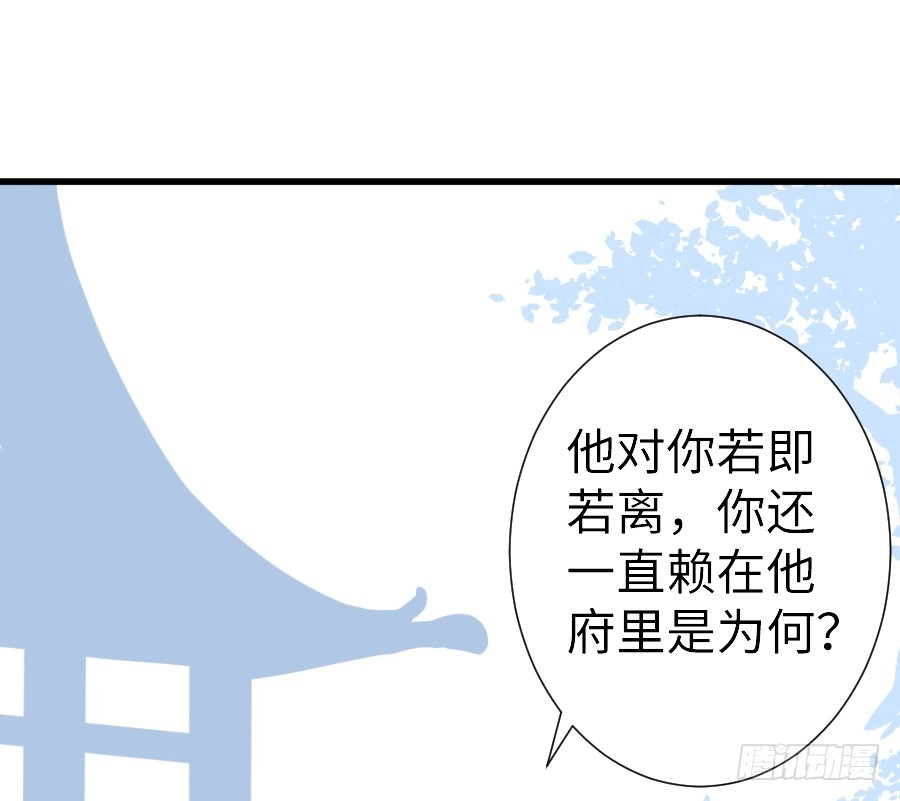 王的初拥 想要牵你一辈子 第30页