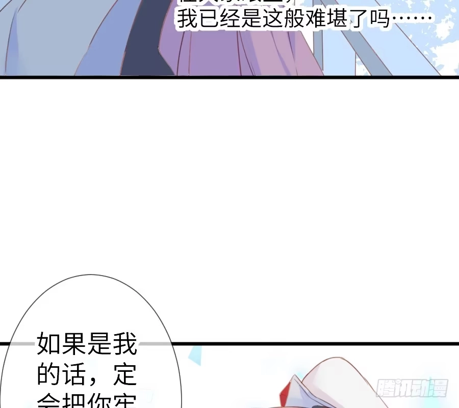 王的初拥 想要牵你一辈子 第32页