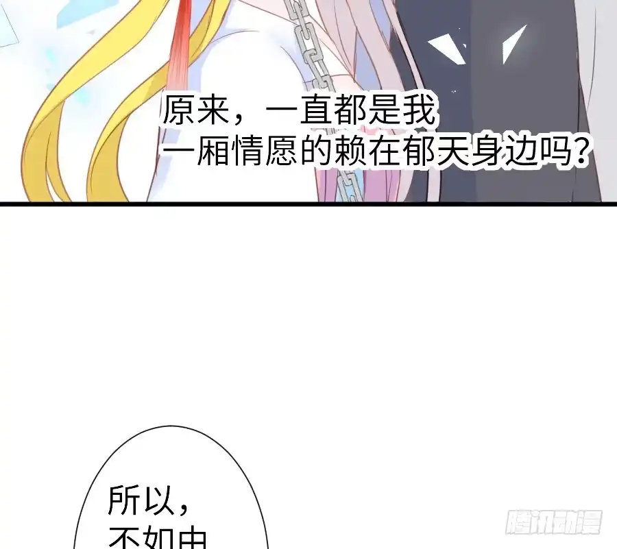 王的初拥 想要牵你一辈子 第34页