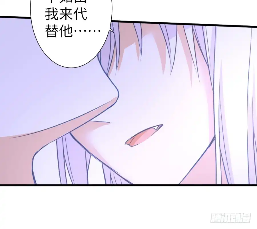 王的初拥 想要牵你一辈子 第35页