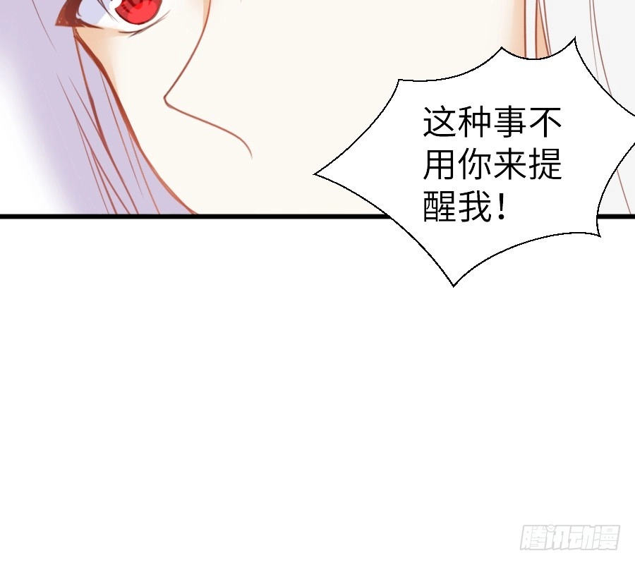 王的初拥 想要牵你一辈子 第45页