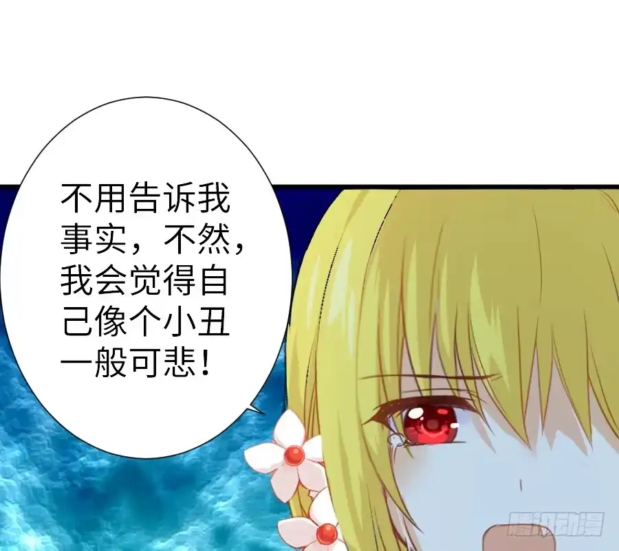 王的初拥 想要牵你一辈子 第46页