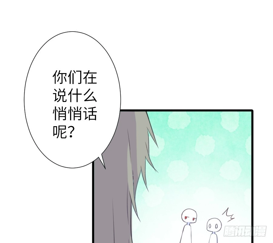 王的初拥 想要牵你一辈子 第51页