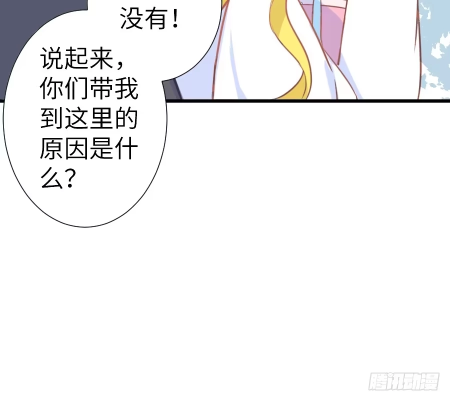 王的初拥 想要牵你一辈子 第54页