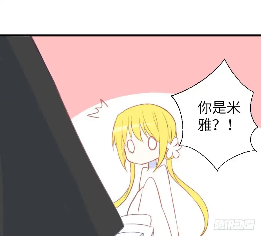 王的初拥 想要牵你一辈子 第56页