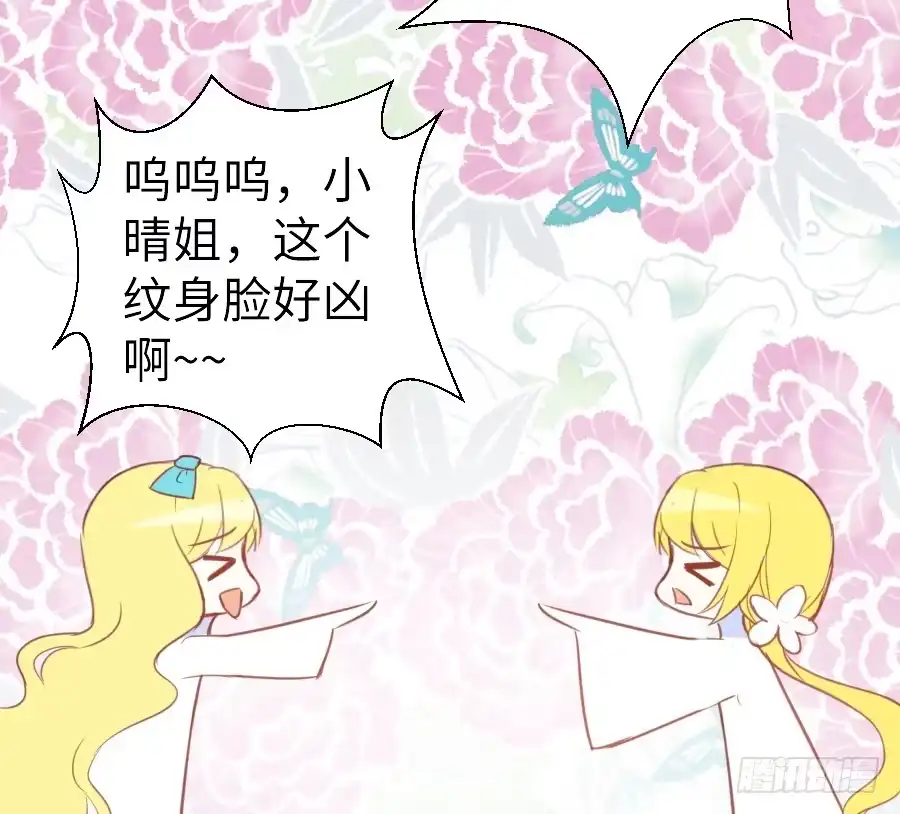 王的初拥 想要牵你一辈子 第61页