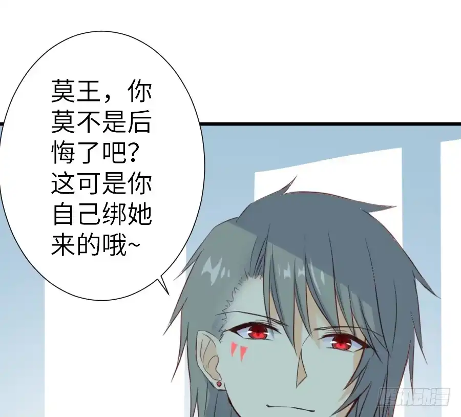 王的初拥 想要牵你一辈子 第67页