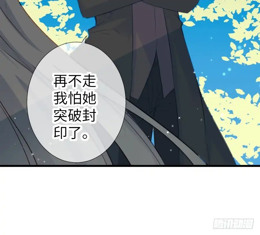 王的初拥 想要牵你一辈子 第78页