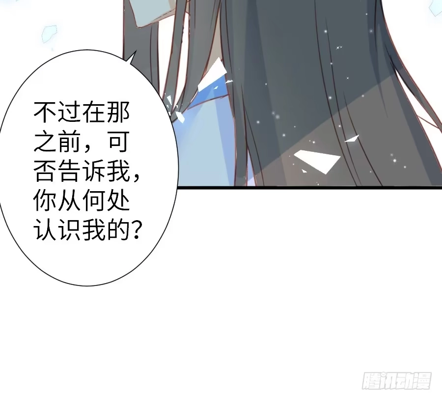 王的初拥 想要牵你一辈子 第80页