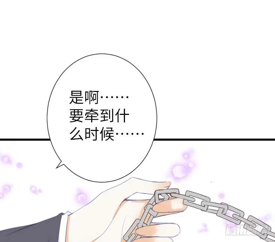 王的初拥 想要牵你一辈子 第9页