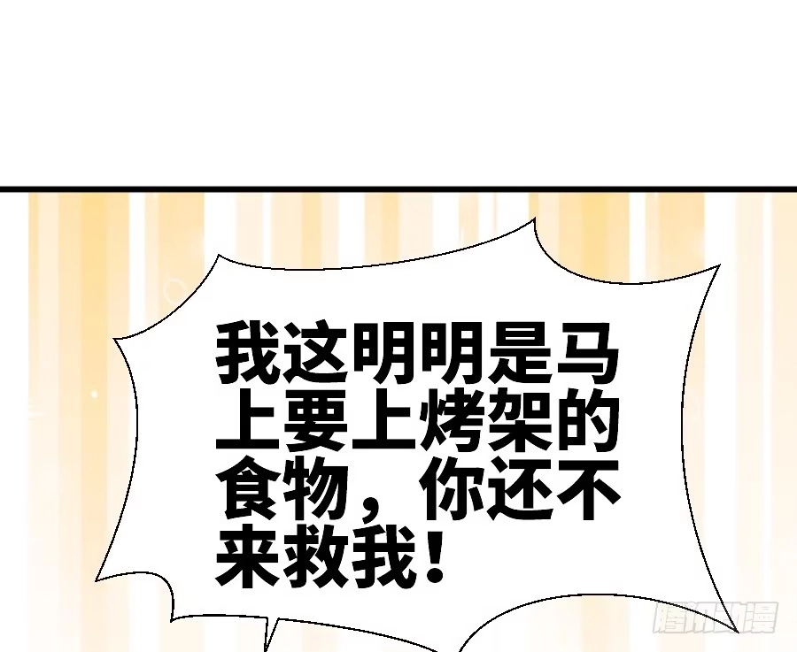 王的初拥 假发才是本体！ 第11页