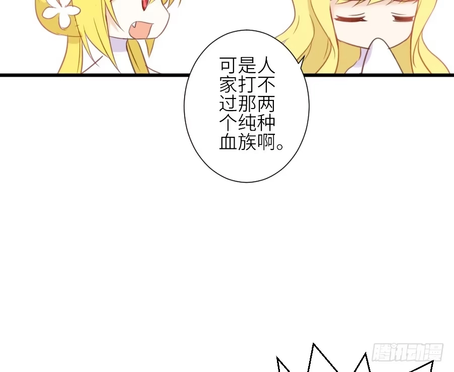 王的初拥 假发才是本体！ 第13页