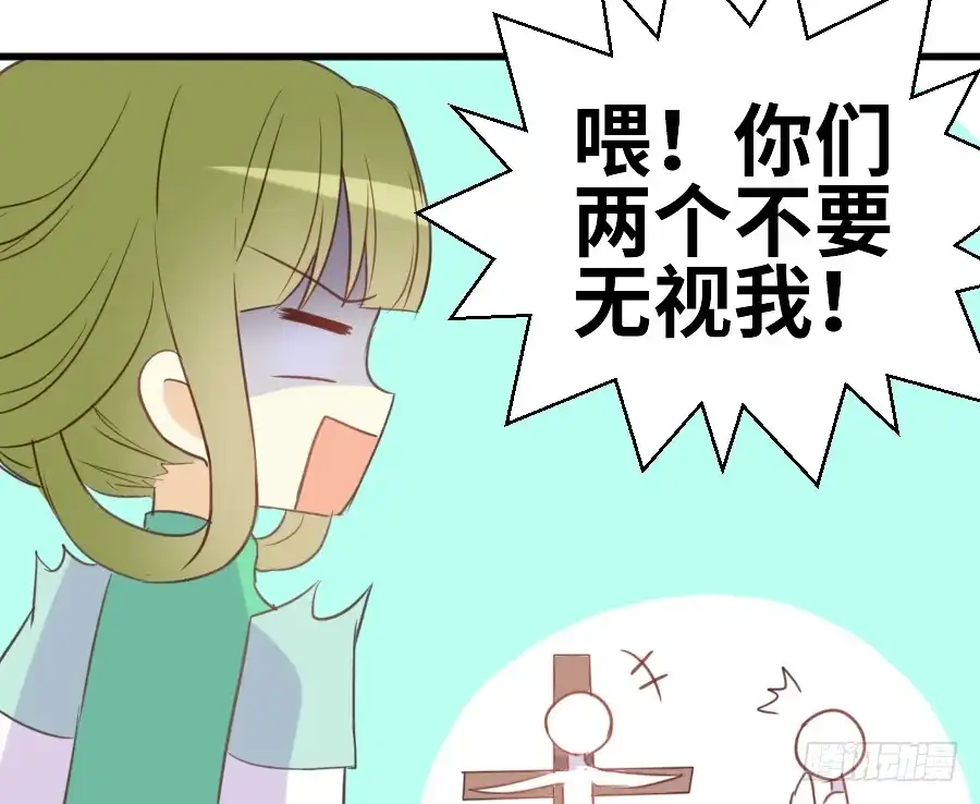 王的初拥 假发才是本体！ 第14页