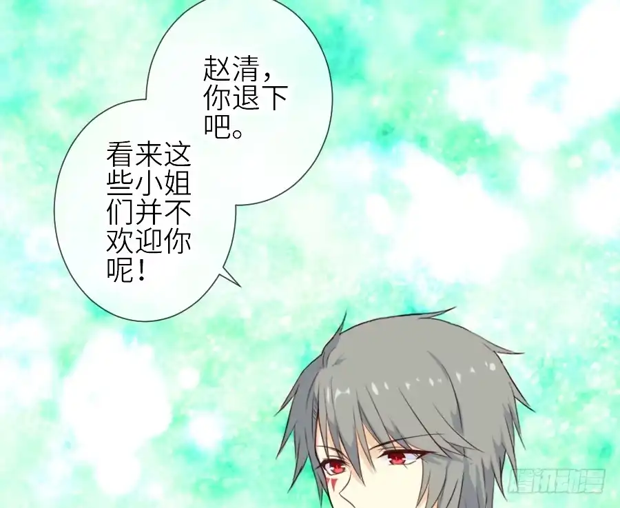 王的初拥 假发才是本体！ 第16页