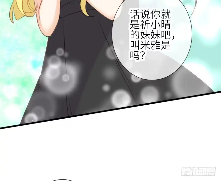 王的初拥 假发才是本体！ 第18页