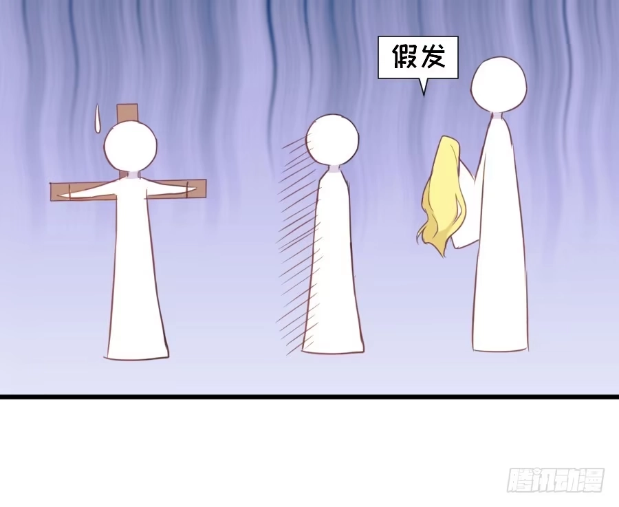 王的初拥 假发才是本体！ 第23页