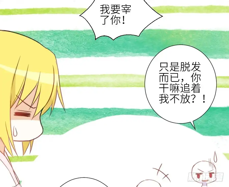 王的初拥 假发才是本体！ 第28页